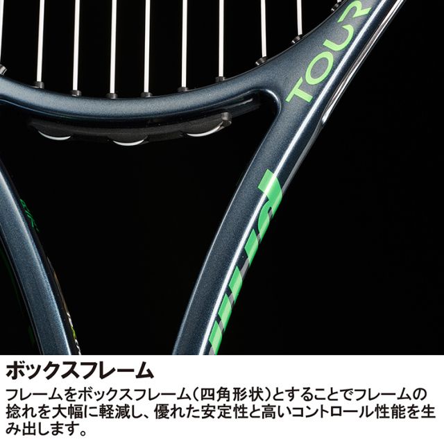 PRINCE ツアー オースリー 100（305g） 7TJ254 2025FW