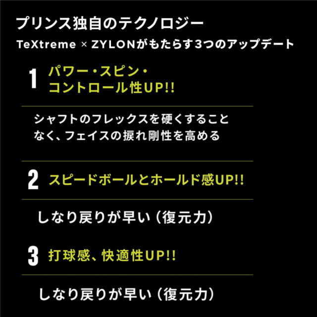 PRINCE　ツアー オースリー（290g）　7TJ255