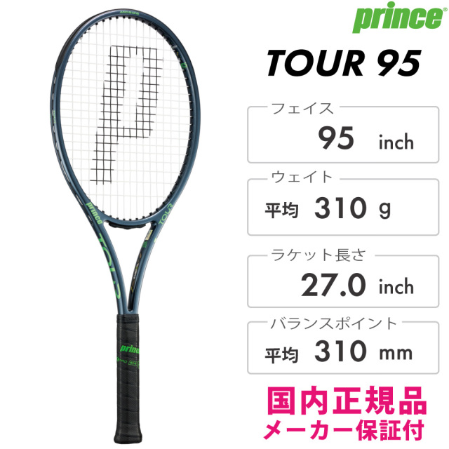 prince ツアー95 G2 Amazon | プリンス Prince テニスラケット TOUR 95 ツアー 95