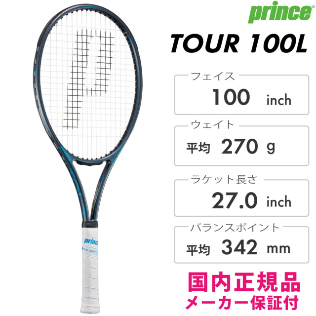 PRINCE ツアー 100 エル 7TJ253 2025FW グレイッシュブルー