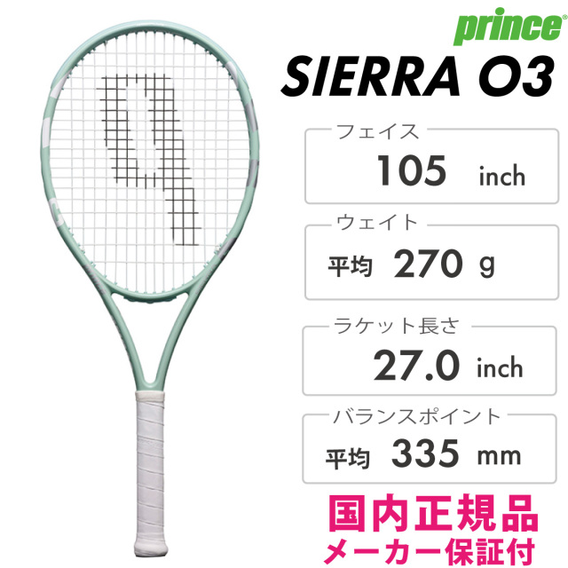 PRINCE　シエラ オースリー　 7TJ243　 2025SS　グレイッシュエメラルド