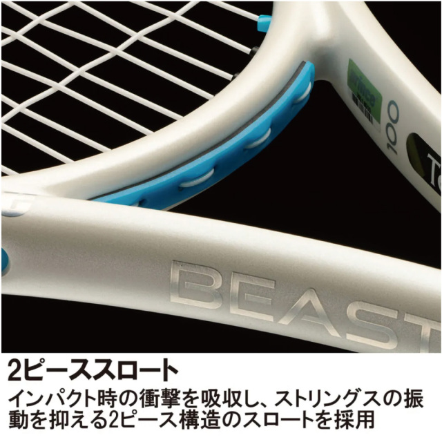 PRINCE　ビースト オースリー 100 (280g)　 7TJ237　 2025SS　ホワイト×ブルー