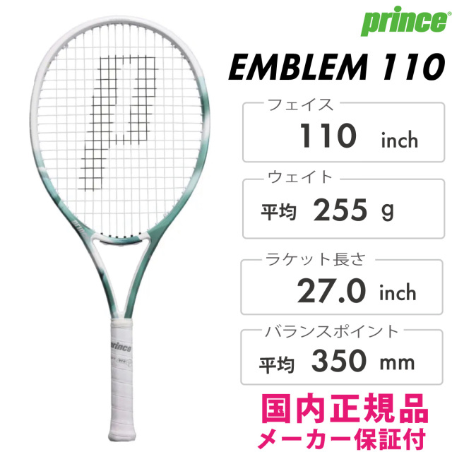 PRINCE　エンブレム 110 (限定カラー)　 7TJ239　 2025SS　ホワイト×グリーン(オーロラ)