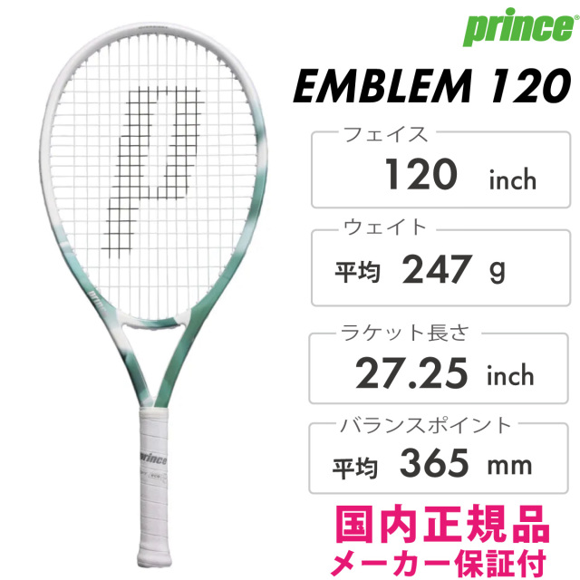 PRINCE エンブレム 120(限定カラー) 7TJ240 2025SS ホワイト×グリーン