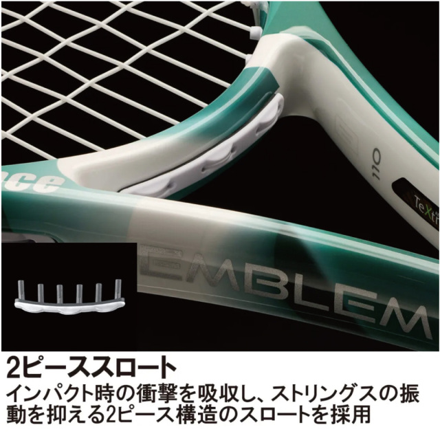 PRINCE　エンブレム 120(限定カラー)　 7TJ240　 2025SS　ホワイト×グリーン(オーロラ)　
