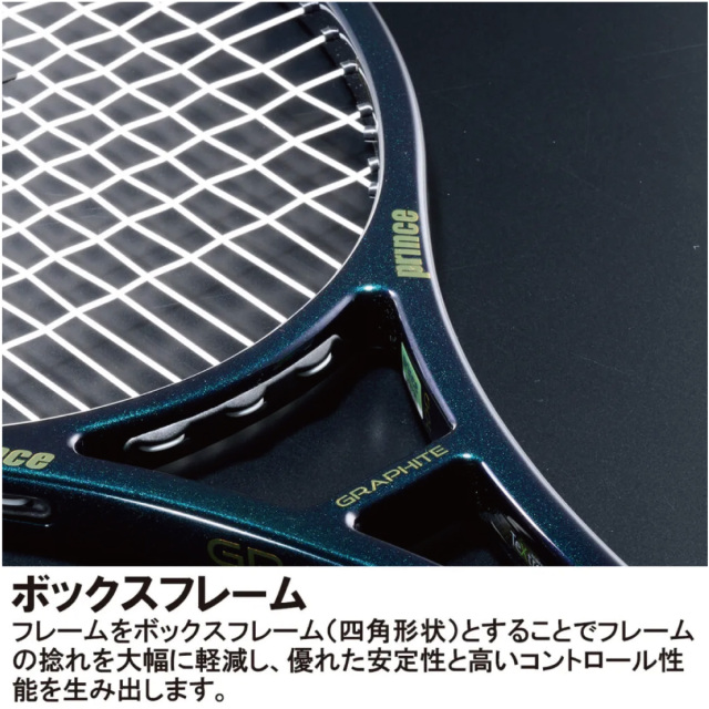 PRINCE ファントム グラファイト 97 (300g) 7TJ248 2025SS グリーン