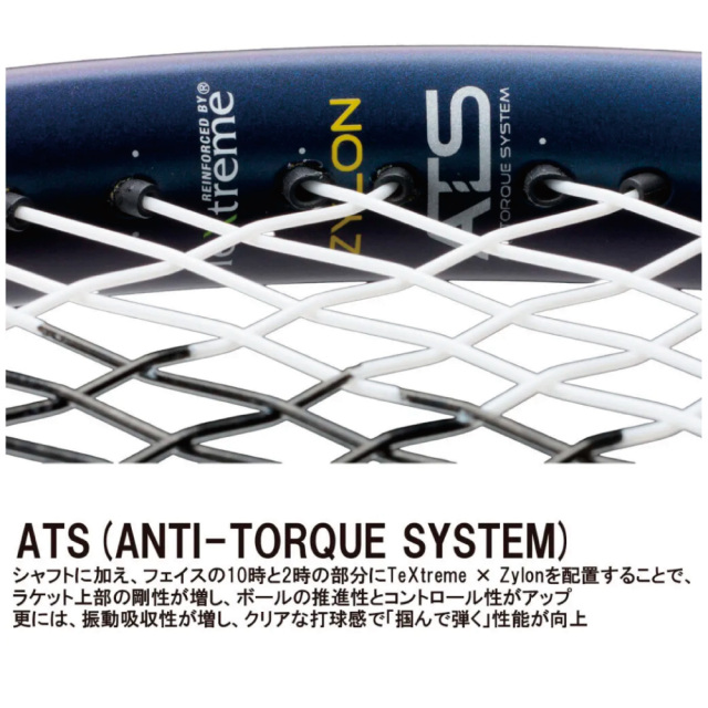 PRINCE ビースト 98 (305g)　 BEAST 98　プリンス　7TJ278　2026FW