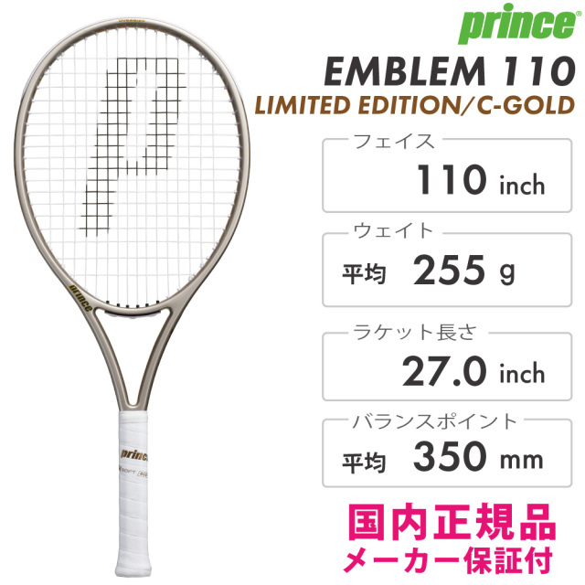 [数量限定] PRINCE　エンブレム 110　7TJ287　2026FW