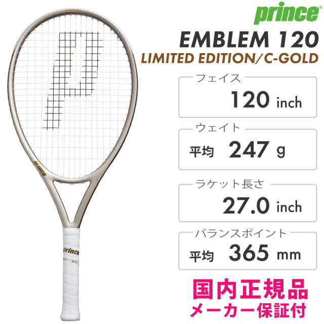 [数量限定] PRINCE　エンブレム 120　7TJ288　2026FW