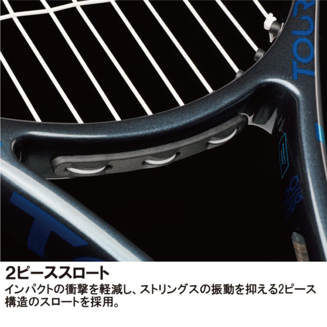 PRINCE　ツアー オースリー 100 (305g)（限定カラー）　7TJ285