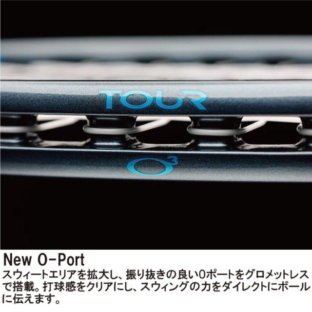 PRINCE　ツアー オースリー 100 (305g)（限定カラー）　7TJ285