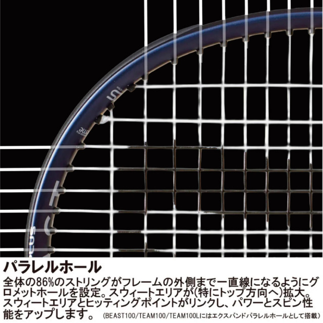 PRINCE ビースト O3 100 (280g)  BEAST O3 100　プリンス　7TJ276　2026FW