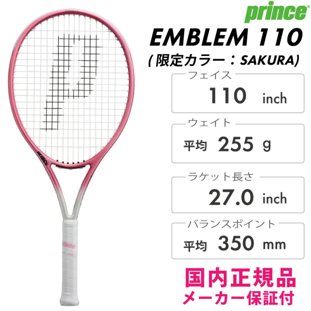 PRINCE　エンブレム 110 (限定カラー)　7TJ264　2026SS　SAKURA