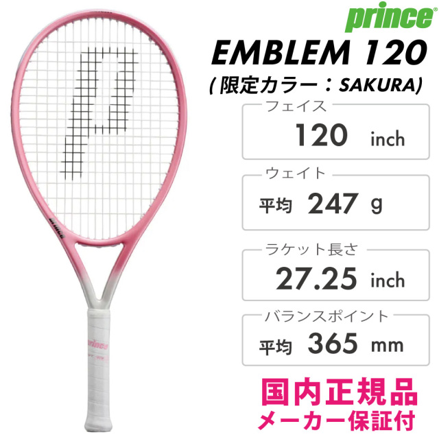 PRINCE　エンブレム 120 (限定カラー)　7TJ265　2026SS　SAKURA