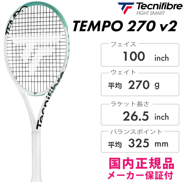 Tecnifibre　テンポ 270 v2　14TEM2704　2024FW