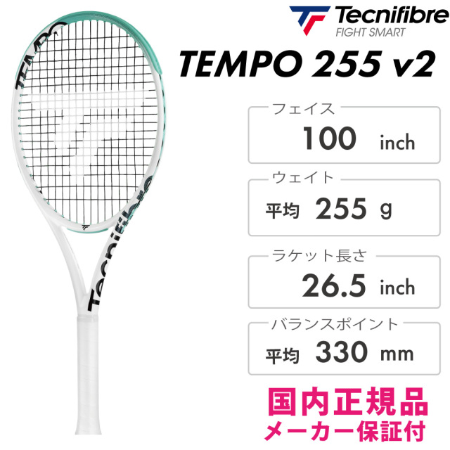Tecnifibre　テンポ 255 v2　14TEM2554　2024FW