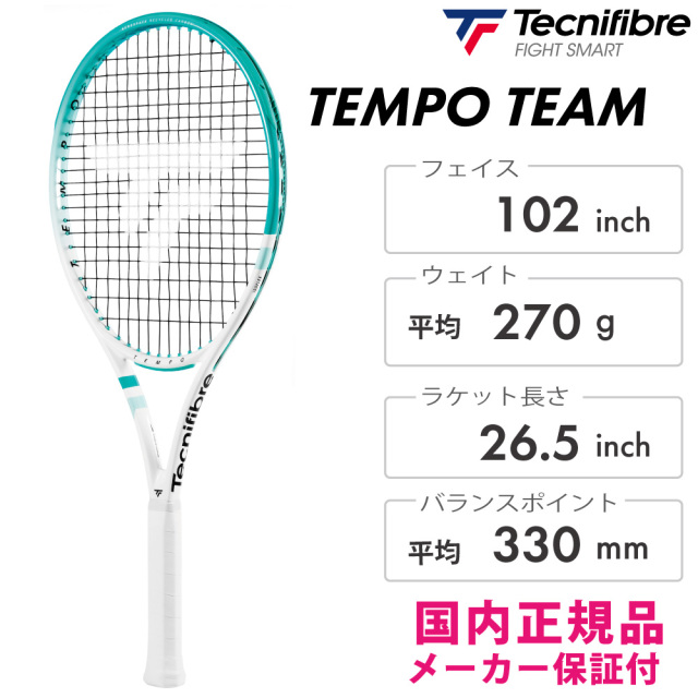 テクニファイバー　TEMPO　TEAM2026FW