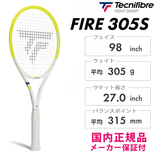 Tecnifibre ファイア305S 14FIR3056 2026SS パワー系 テニスラケット