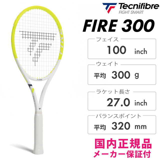 Tecnifibre ファイア300 14FIR3006 2026SS パワー系 テニスラケット