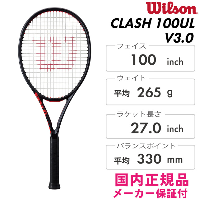 みえみえ　Wilson クラッシュ100UL(265g) G2 61-jlD6PKqL._UF1000,1000_QL80_.jpg