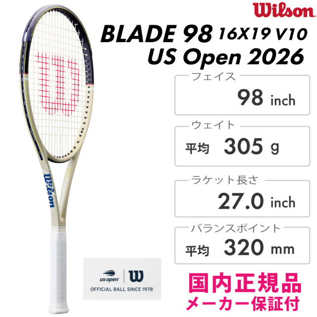 BLADE98　USオープン2026