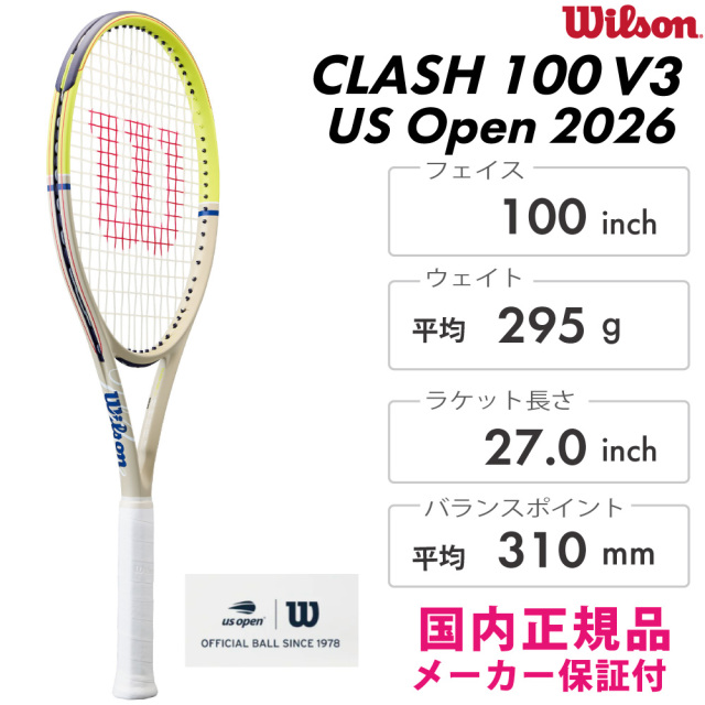 CLASH100　USオープン2026