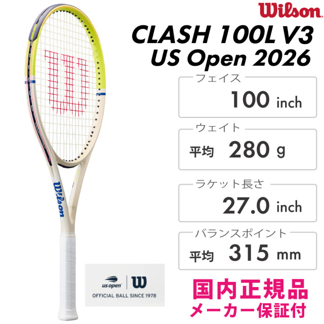 CLASH100L　USオープン2026