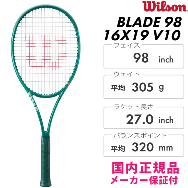 WILSON　ブレード 98 16X19 V10　WR207811U