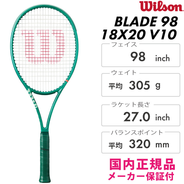WILSON　ブレード 98 18X20 V10　WR207911U