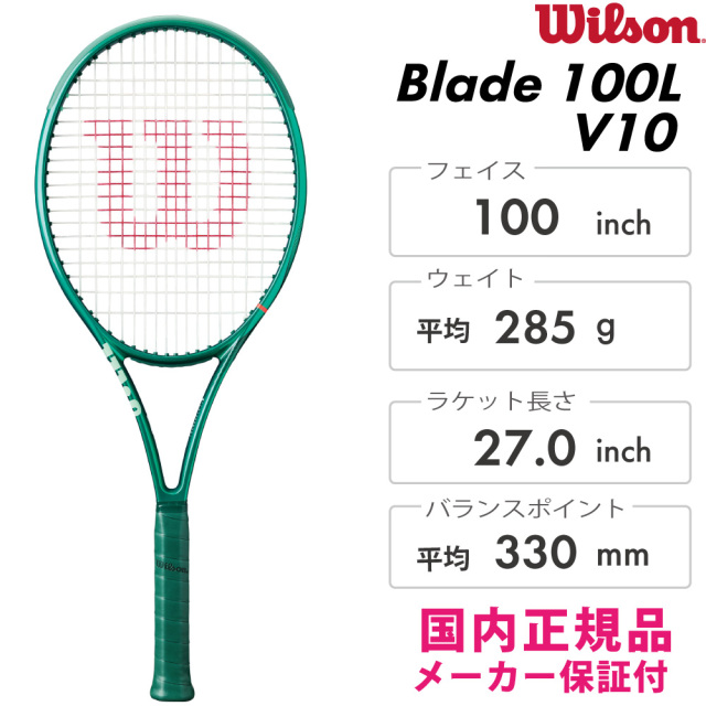 WILSON ブレード100L V10 WR208311U 2026SS グリーン ウイルソン