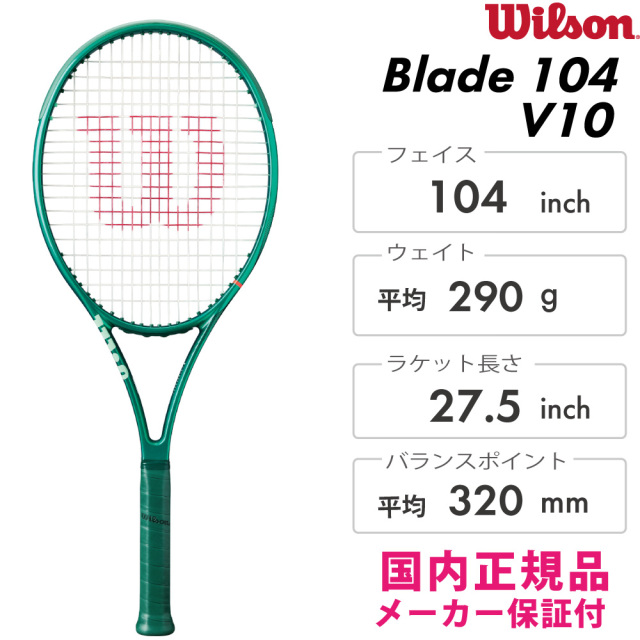 WILSON ブレード 104 V10 WR208511U 2026SS グリーン ウイルソン