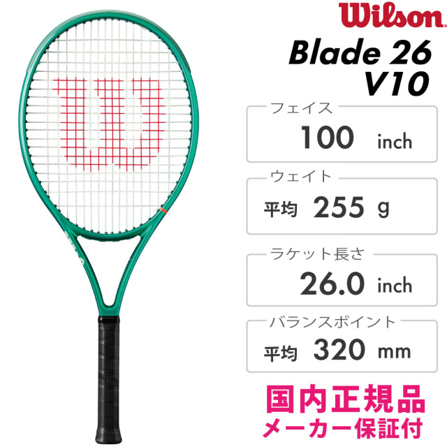 WILSON　ブレード26 RKT V10 26　WR208710S