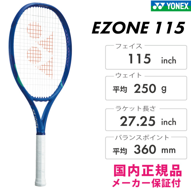 YONEX Eゾーン 115 ブラストブルー 115平方インチ 08EZ115-786 2025SS