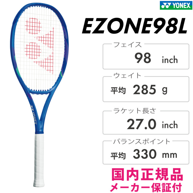 YONEX イーゾーン98L ブラストブルー 軽量 コントロールモデル 08EZ98L