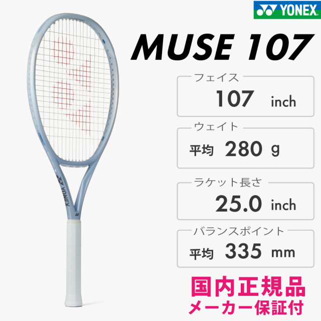 YONEX　ミューズ107   パールシルバー　107平方インチ　280g　01MU107-667