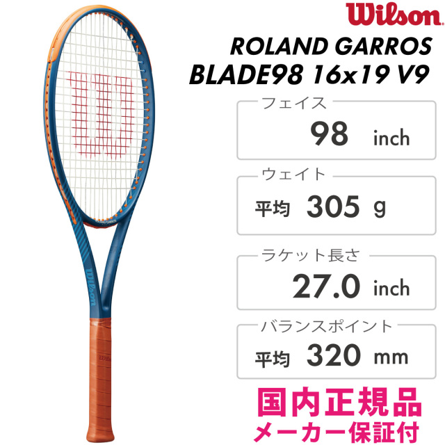 WILSON ウィルソン ROLAND GARROS 2024 BLADE 98 16X19 V9 テニス 