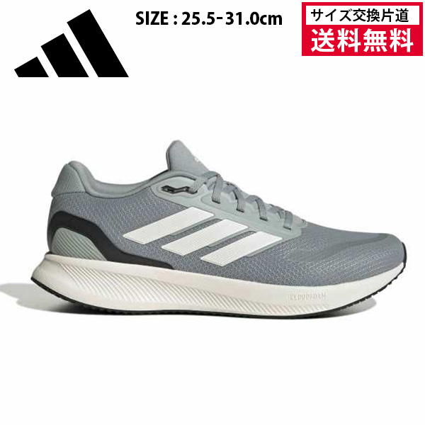 アディダス ランニングシューズ RUNFALCON 5 メンズ 26SS グレー×ホワイト JQ6975