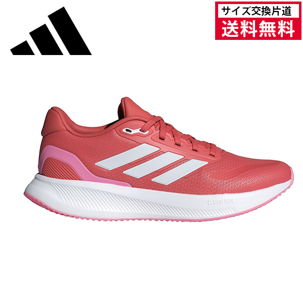 アディダス ランニングシューズ RUNFALCON 5 W レディース 25FW スカーレット JI3389