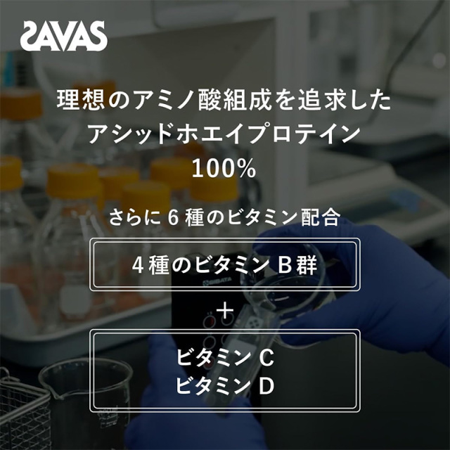 ザバス アシッドホエイプロテイン マッスルエリート ココア味 2100g 【6個セット】