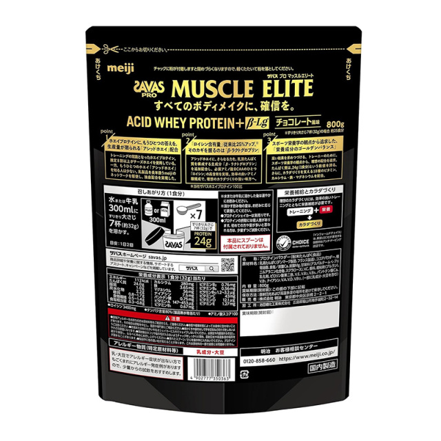 Ryさん専用。サプリ　プロテイン プロテイン［子供用］（ミルクココア風味） 450g JUNIOR PROTEIN