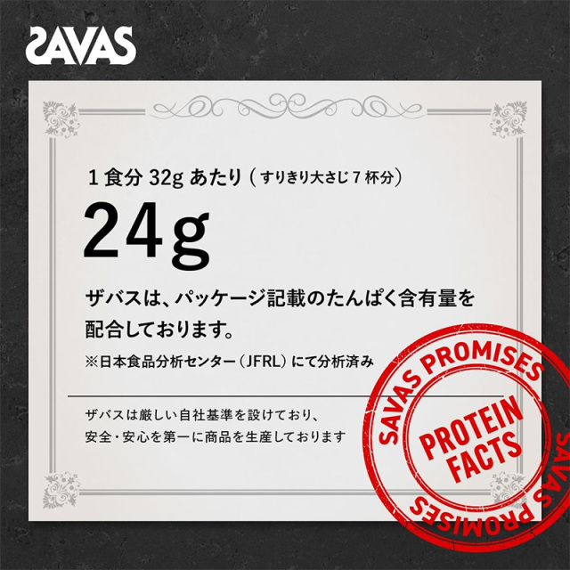 ザバス プロ マッスルエリート チョコレート風味 800g