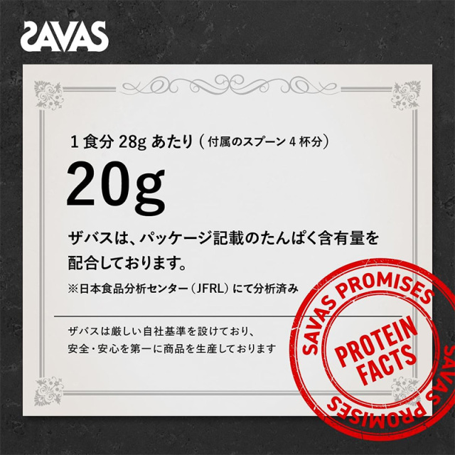 ザバス マッスルエリート バニラ風味 900g SAVAS サバス