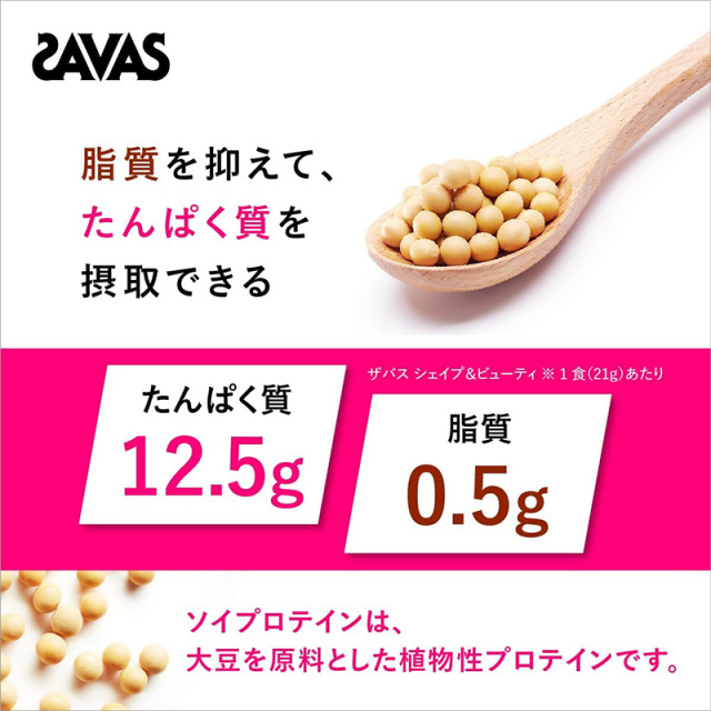 ザバス シェイプ&ビューティ カフェモカ風味 760g(約36食分) SAVAS