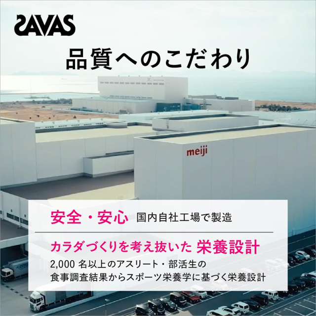 ザバス シェイプ&ビューティ カフェモカ風味 760g(約36食分) SAVAS
