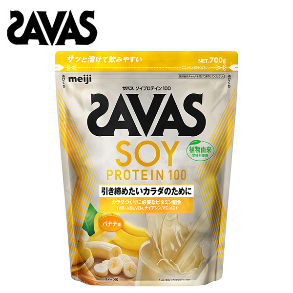 ザバス ソイプロテイン100 バナナ味 700g 