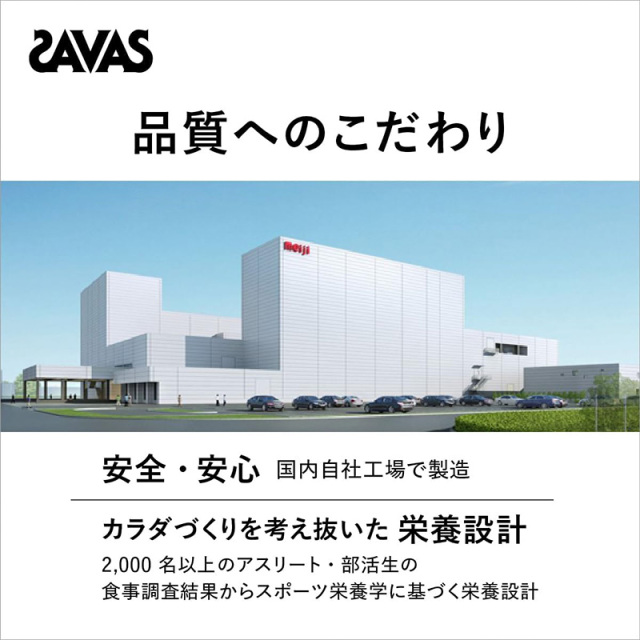 ザバス ソイプロテイン100 バナナ味 700g 