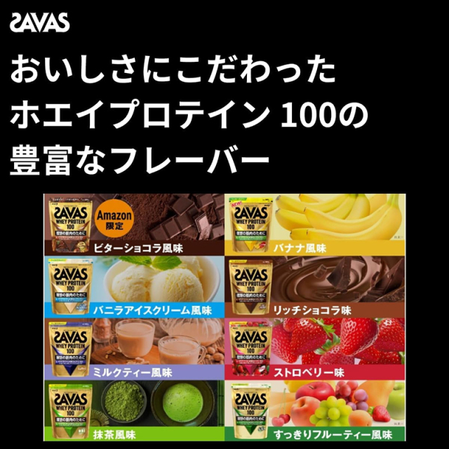 即納】ザバス ホエイプロテイン 100 ストロベリー 風味 980g 送料無料 