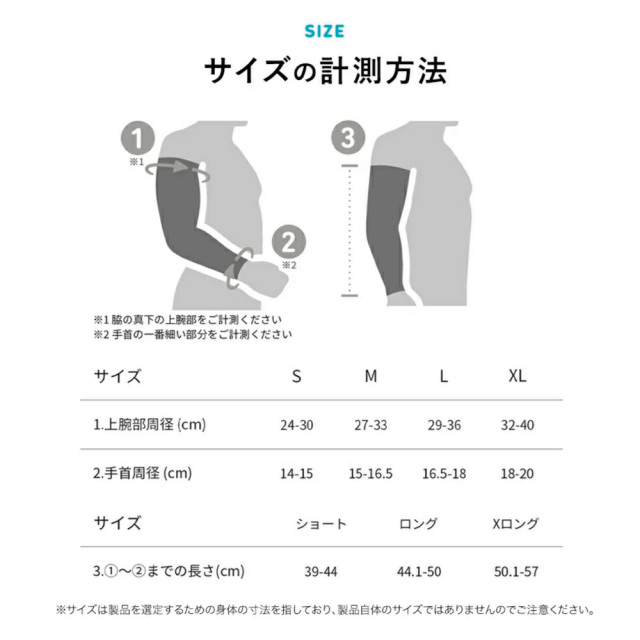 BAUERFEIND　スポーツコンペティションスリーブスアーム
