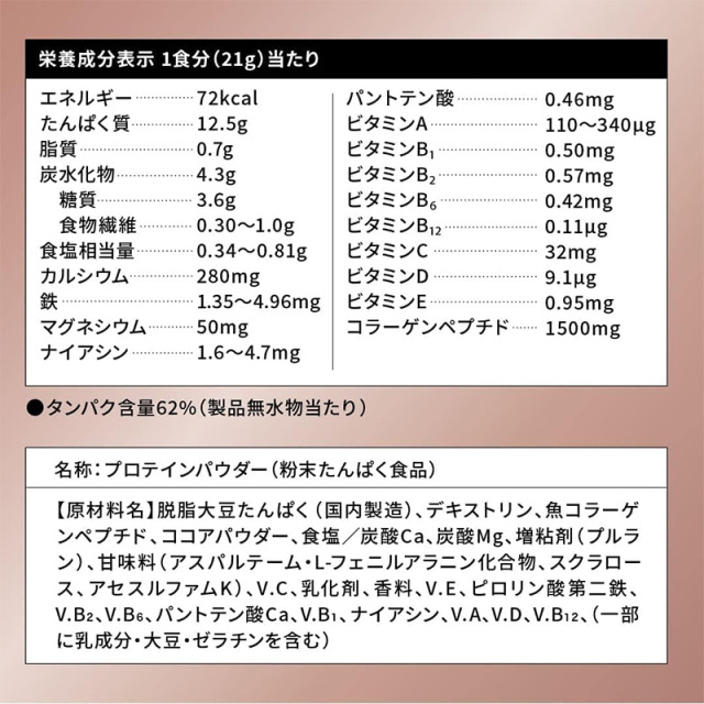 ザバス シェイプ＆ビューティ 【チョコレート 風味】 900g（約42食分）
