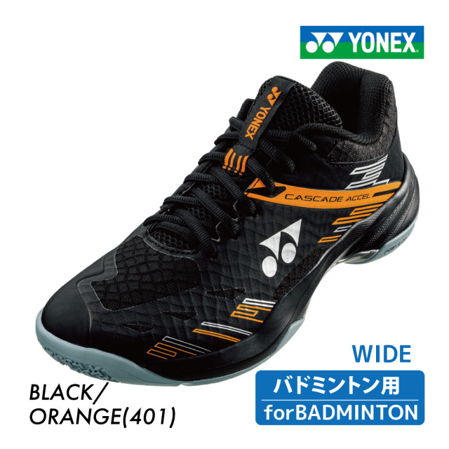 YONEX パワークッションカスケードアクセルワイド SHBCA1W 